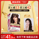 欧莱雅卓韵霜染发剂#4(自然棕色)染发膏盖白 自己在家染 赠7ml发膜