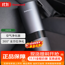 霍尼韦尔（Honeywell）HWC05车载空气净化器 新车除甲醛异味车内二手烟净化高浓度负离子 高效【除醛】【PM2.5】【tvoc及异味】