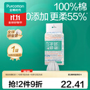 全棉时代100%棉洗脸巾一次性毛巾棉柔巾纯棉擦脸巾抽纸干湿两用20*20cm 【加厚悬挂双开口款】 80抽*1包