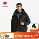 坦博尔羽绒服男短款连帽运动户外保暖外套厚530337D 黑色 175 