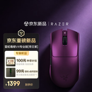 雷蛇（Razer）毒蝰V4pro专业版无线鼠标 52g轻量化 50k光学传感 无线8K 电竞游戏鼠标 帝王紫【新品双重好礼】