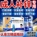 [三精]葡萄糖酸锌口服溶液 10ml:35mg*12支 5盒装 葡萄糖酸锌口服液儿童营养不良成人增强免疫力补锌备孕酸钙锌口服溶液国药正品 家中常备