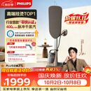 飞利浦（PHILIPS）【王凯沐同款】立式高端挂烫机家用增压蒸汽熨斗蒸汽量400g/min 1.2L 2026新款AIS8540/60
