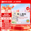 [步长]稳心颗粒 5g*18袋/盒 5盒装