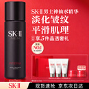 SK-II男士神仙水230ml精华液爽肤水sk2护肤品套装礼盒化妆品生日礼物