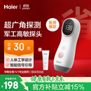 海尔（Haier）胎心监测仪孕妇家用胎心仪医用多普勒监护仪广角探测一体式630Y
