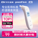 鱼跃（yuwell）医用红外耳式体温计高精度电子耳温枪宝宝婴儿专用温度计家用101
