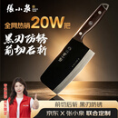 张小泉黑将防锈厨房家用厨具锋利刀具切菜刀斩骨斩切刀 【京东限定】