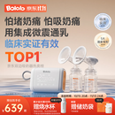 波咯咯（bololo）双边吸奶器电动无痛全自动吸乳微震通乳大吸力挤奶器 【临床专研·奶量提升45%】微震V50Turbo通乳瓶