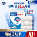舒肤佳香皂 纯白100g*3块皂 99.9%除菌   除螨温和润肤沐浴肥皂