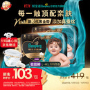 帮宝适新黑金帮拉拉裤XXL40+2【添加真蚕丝】婴儿尿不湿超薄透气尿裤