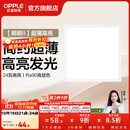 欧普照明铝扣板灯集成吊顶面板灯led厨卫灯天花板格栅平板灯嵌入式平板灯 明朗珍珠白【30*30 | 24瓦】超薄高亮 三年质保
