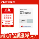 【原研进口】[普瑞尼] 普托马尼片 200mg*26片/盒