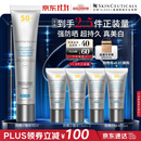 修丽可防晒小银伞40mlSPF50+美白淡斑化妆生日礼物送女友【赵露思同款】