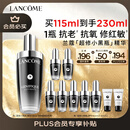 兰蔻超修小黑瓶精华115ml维稳修护舒缓护肤品套装礼盒生日礼物