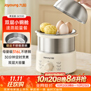 九阳（Joyoung）蒸蛋器 煮蛋器 定时 自动断电安心用 小型316L不锈钢多功能 双层蒸煮鸡蛋早餐神器ZD14-GE330
