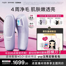 Ulike【买贵退差】Air20光子冰点蓝宝石脱毛仪院线全身脱毛去小胡子脱毛刀智能测肤
