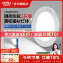 欧普照明（OPPLE）3只装三档调色led全铝筒灯超薄筒灯客厅吊顶天花灯过道嵌入式洞灯 【高显防眩-铝材】10W/白光/白【3只】
