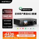 艾索洛（EVERSOLO）DMP-A6 Gen 2流媒体HIFI音乐播放器数播解码一体机高保真DSD解码器【双ES9038Q2M】