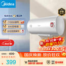 美的（Midea）60升电热水器2100W节能省电速热出租屋双重杀菌加长防电墙F60-21WA1