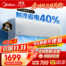 美的空调【价保11.11】酷省电二代 大1匹新一级能效 外机单排纯铜管 空调挂机国家补贴  KFR-26GW/KS2
