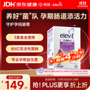 爱乐维孕妇益生菌 孕期哺乳期营养品30粒 调节肠胃 助消化通便