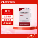 [上海医药] 溴吡斯的明片60mg*60片/盒 [5盒装]