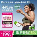 鱼跃（yuwell）动态血糖仪Anytime5Pro免扎手指家用医用16天持续血糖监测
