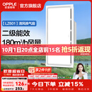 欧普照明铝扣板灯集成吊顶面板灯led厨卫灯天花板格栅平板灯嵌入式平板灯 换气照明灯【30*60 | 24瓦照明30瓦换气】 三年质保