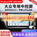 飞歌导航适朗逸迈腾速腾宝来帕萨特途观高尔夫汽车载中控大屏一体车机 GS5智慧版高通8核4+32+AHD后视+安装