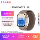 华为【送礼送健康】HUAWEI WATCH D3 摩卡金动态血压监测运动前后血压测量高亮大屏华为血压表