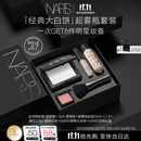NARS【11.11抢先购】大白饼全明星套装 粉饼散粉蜜粉不卡粉细腻礼物