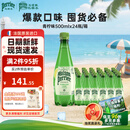 Perrier氼颂家巴黎水气泡水青柠味500ml*24瓶 法国进口瓶装饮料0糖0卡0脂