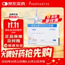 【原研药】艾斯能 重酒石酸卡巴拉汀胶囊 3mg*28粒/盒