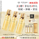 肌肤之钥（CPB）钻光精华水170mL*2(湿润型)保湿礼盒生日礼物