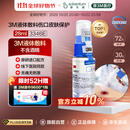 3M液体敷料创可贴医用伤口造口保护失禁皮肤护理婴儿红PP喷雾3346E