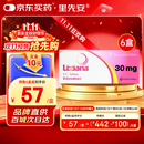 【原研药】里先安 甲苯磺酸艾多沙班片 30mg*7片/盒 6盒装