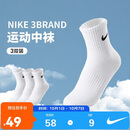 NIKE 3BRAND耐克男女中长袜多双装2026新款青少年运动袜子