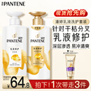 潘婷洗发水乳液修护洗护套装洗500g+护500g+护40ml 护发养发洗头膏