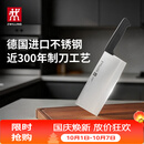 双立人（ZWILLING）Enjoy中片刀刀具菜刀家用切菜刀切片刀切肉刀厨具厨房好物厨刀