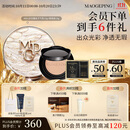 毛戈平白羽翼鱼子气垫801套装白皙色14g防晒提亮遮瑕国庆出游