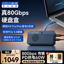 阿卡西斯（acasis）80Gbps硬盘盒兼容雷电5/4 USB4 M.2 NVMe移动硬盘盒适用Mac mini M4电脑SSD带PD供电TB501MAX