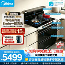 美的（Midea）【晴空FD90】消毒款 集成灶一体式 26风量烟机 蒸汽洗2.0  消毒柜 蒸汽洗自清洁  家用灶具天然气