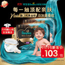 帮宝适新黑金帮拉拉裤XXL40+2【添加真蚕丝】婴儿尿不湿超薄透气尿裤