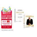 穷查理宝典+纳瓦尔宝典（套装2册）查理芒格 纳瓦尔作品 致富经典 投资宝典 长期主义 复利 新一代创业者的财富宝典 两本必读畅销书 查理芒格的书 黑天鹅 中信出版社