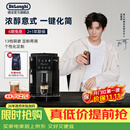 德龙（Delonghi）全自动咖啡机家用意式一体机15Bar泵压美式现磨手动打奶泡13档研磨豆粉S2升级版ECAM220.22.BG 操作简便 一键萃取咖啡 1.8L大水箱 自动清洗