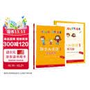 新少儿法语1 学生用书+练习册A1.1（套装共2册）