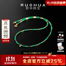 若华（RUOHUA）青蔓 18K金刻面祖母绿项链女彩宝颈饰精致轻奢锁骨链送礼物送礼物 【2-2.5mm】祖母绿项链45cm