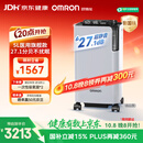欧姆龙（OMRON）制氧机家用吸氧机老人医用级 5L升超静音可雾化氧气机 Y-5503W