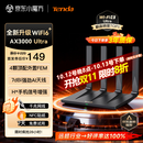 Tenda腾达路由器WiFi6+【泰山AX3000 Ultra】千兆穿墙王信号放大器增强无线家用甄选高配芯片AX12 Pro